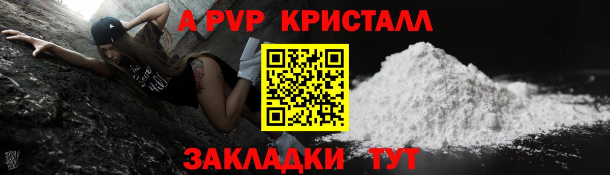 Alpha PVP Crystall  Alfa_PVP Соль  Alpha-PVP кристаллы  Вход с VPN  Alpha PVP  купить   Майский 
