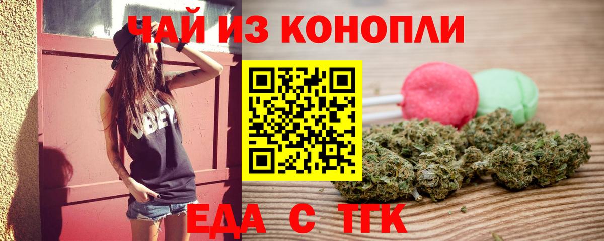 Cannafood конопля  Вход с VPN  Майский 
