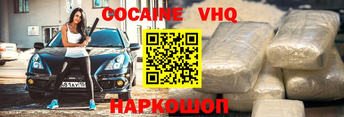 КОКАИН Эквадор  COCAIN 98%  Майский  Вход с VPN 