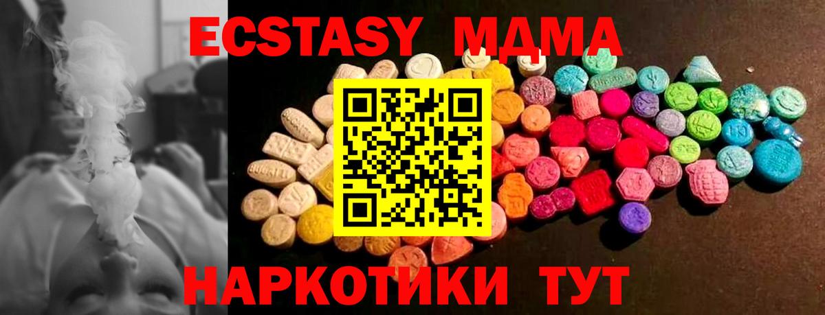 Ecstasy таблы  Экстази круглые  Вход с VPN  Майский 