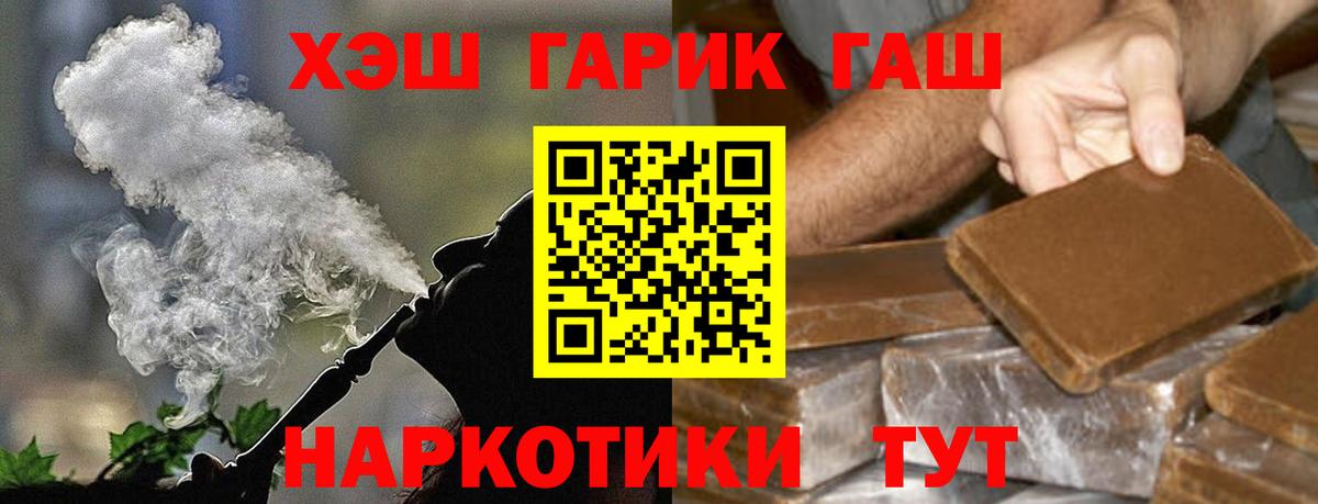 Гашиш убойный  Гашиш Cannabis  купить   Майский  Вход с VPN 