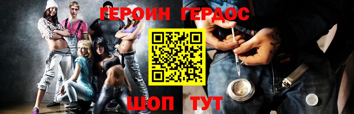 Майский  Героин  Вход с VPN  ГЕРОИН Афган 