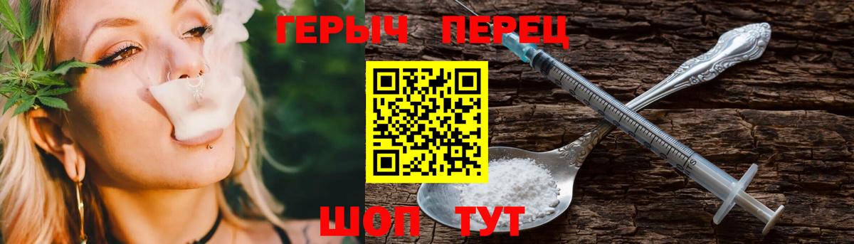 Героин герыч Майский