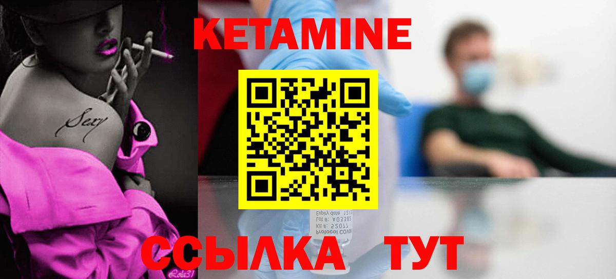MEGA tor  Вход с VPN  Майский  КЕТАМИН ketamine 