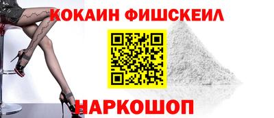 кокаин колумбия Шелехов