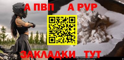 Альфа ПВП Ипатово