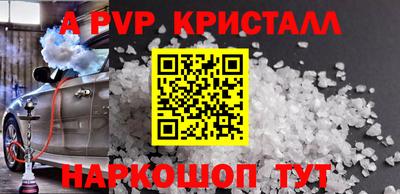Альфа ПВП Ипатово