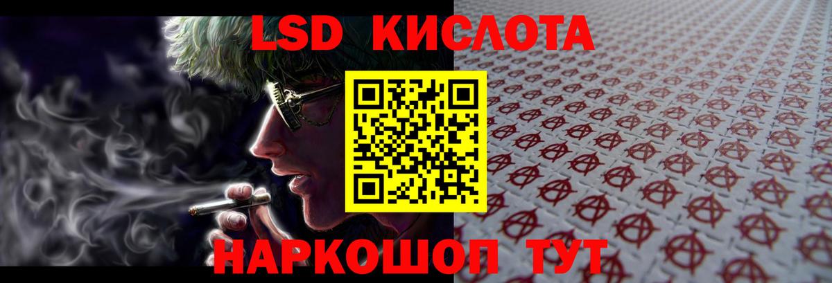 LSD-25 экстази кислота  ЛСД экстази ecstasy  Вход с VPN  Майский 