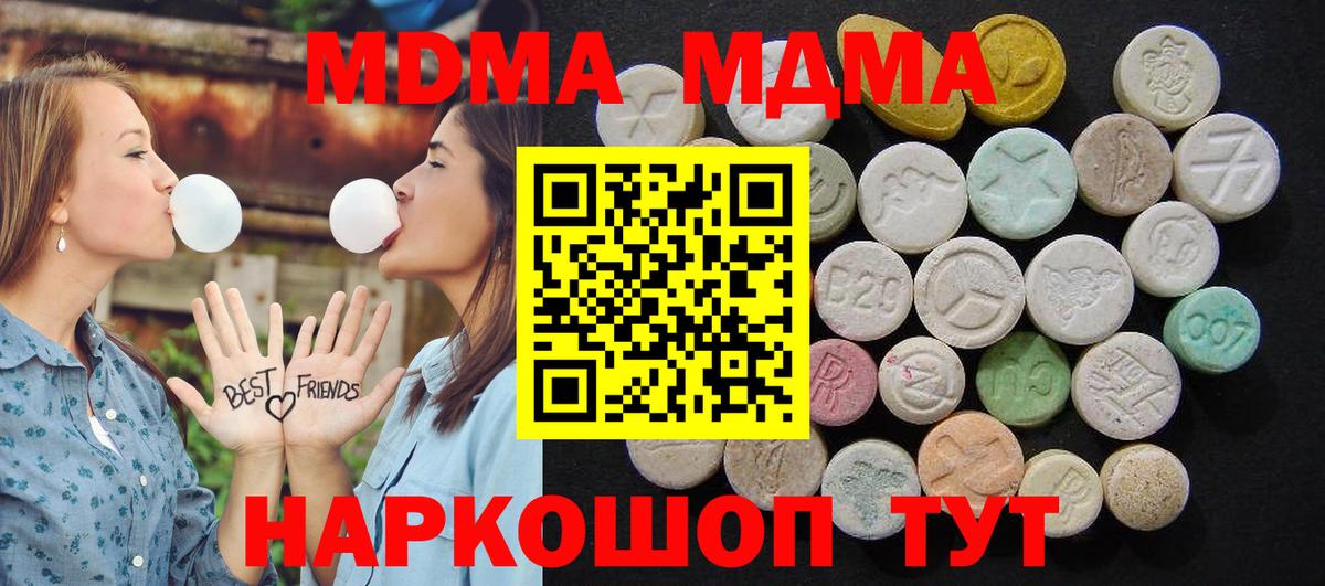 МДМА кристаллы Майский