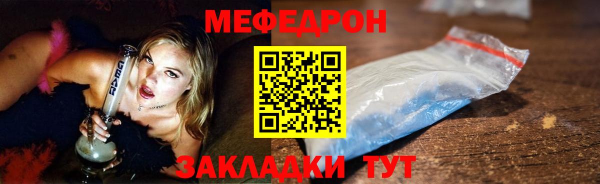 Майский  МЕФ  Вход с VPN  Меф  МЯУ-МЯУ mephedrone  МЯУ-МЯУ мяу мяу 