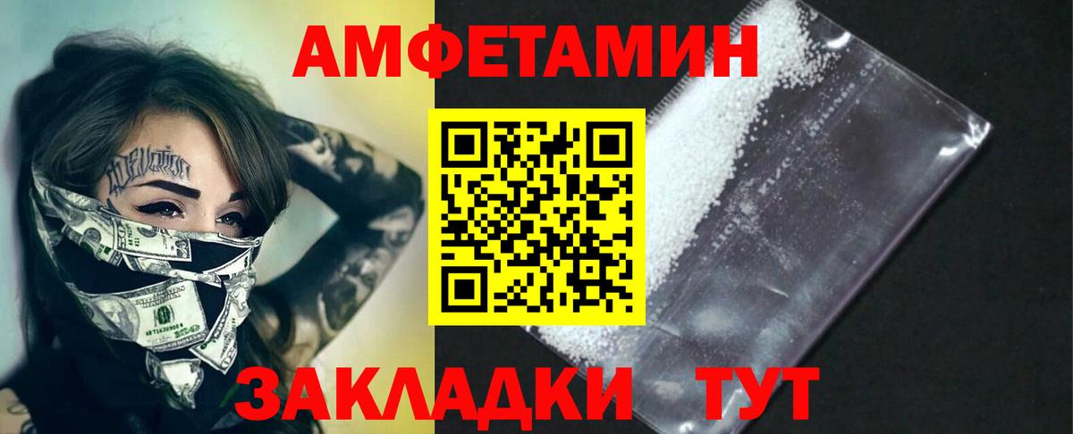 МЕТАМФЕТАМИН винт  Вход с VPN  Майский 