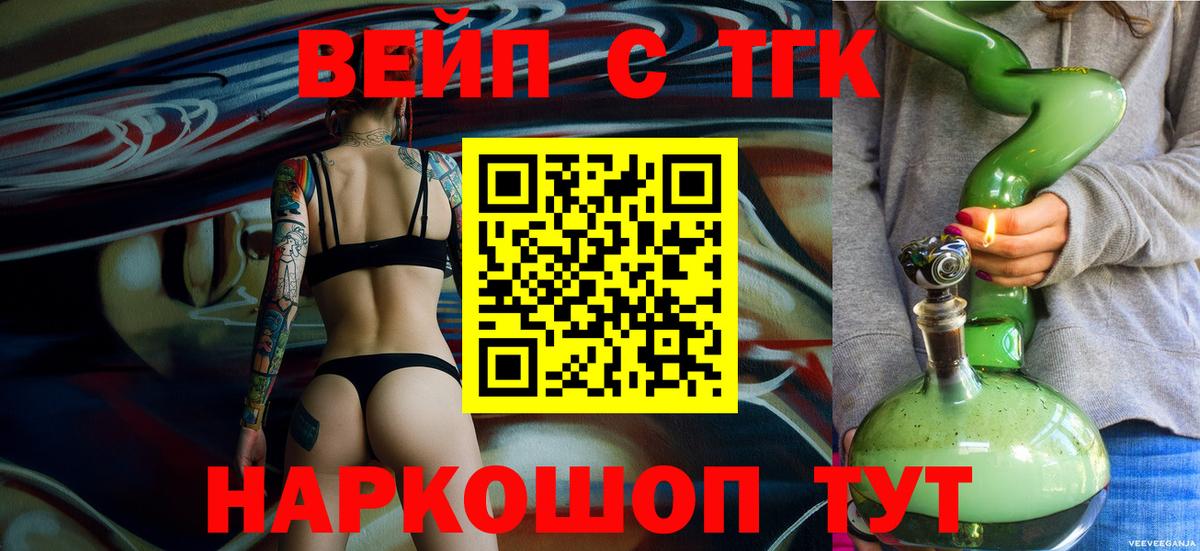 Дистиллят ТГК вейп Майский
