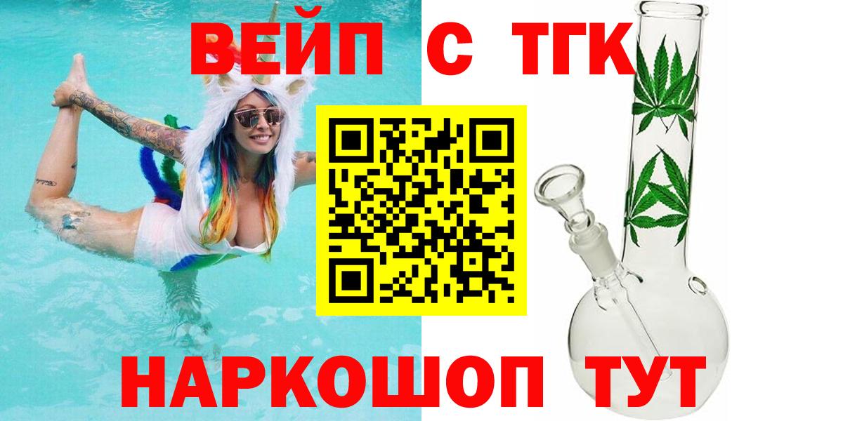 ТГК Wax  Вход с VPN  Дистиллят ТГК вейп  Майский 